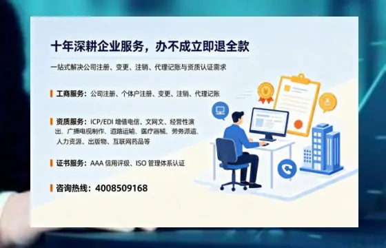 临夏办理<a href='https://www.tazcjz.cn/'>EDI<a href='https://www.tazcjz.cn/'>增值电信许可证</a></a>的用处、流程及费用详解