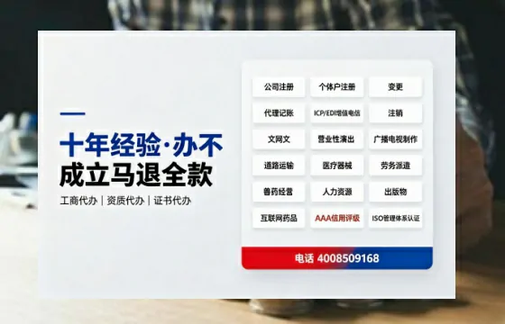 临夏办理SP、IDC、ISP、CDN、呼叫中心、VPN电信经营许可证的用途、流程与费用详解