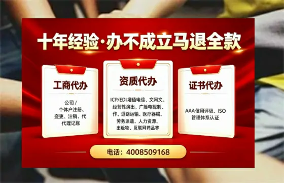 临夏办理SP、IDC、ISP、CDN、呼叫中心、VPN电信经营许可证的用途、流程与费用详解