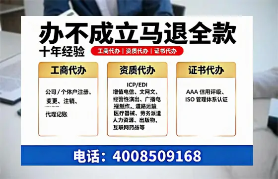 临夏办理<a href='https://www.tazcjz.cn/'>EDI<a href='https://www.tazcjz.cn/'>增值电信许可证</a></a>的用处、流程及费用详解